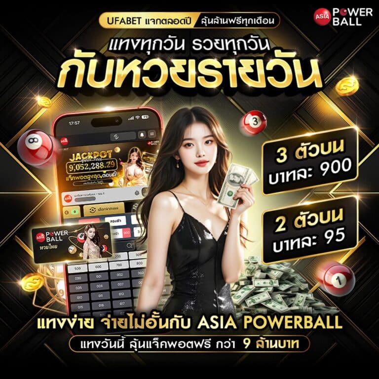 เว็บหวย24